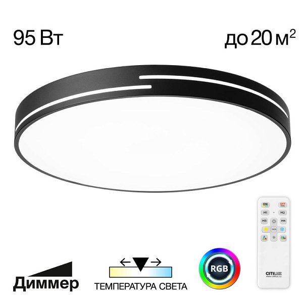 Накладной светильник Citilux CL72495GL1