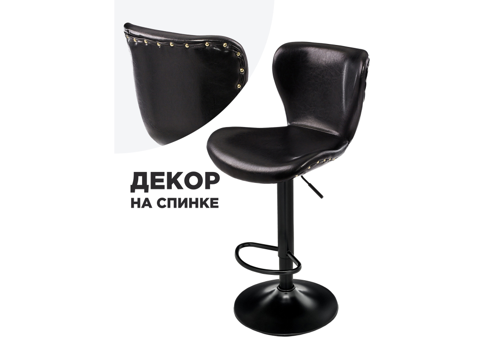 Барный стул Woodville Over черный 1797