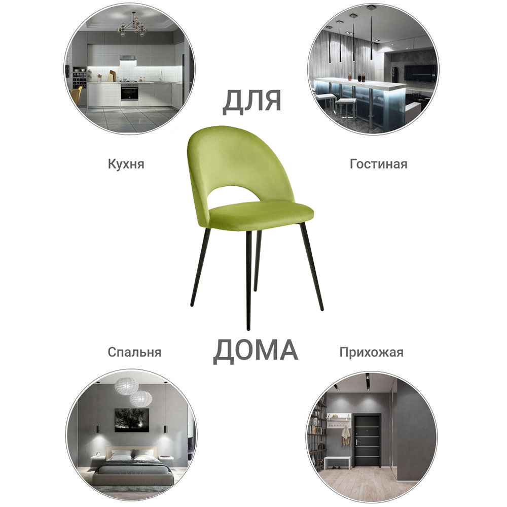 Стул Leo светло-зелёный Bradex Home RF 0368