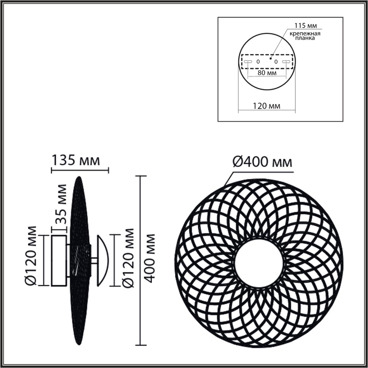 Бра Lumion 8379/8WL