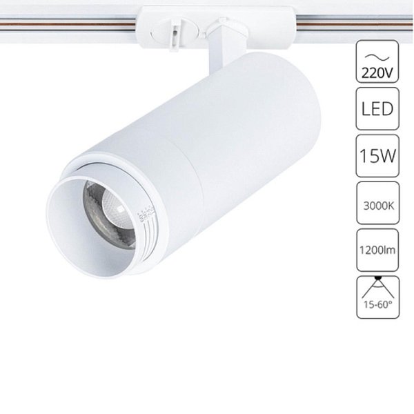 Светильник на шине ARTE Lamp A3530PL-1WH