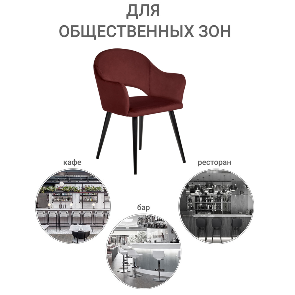 Стул Bruno винный Bradex Home RF 0361