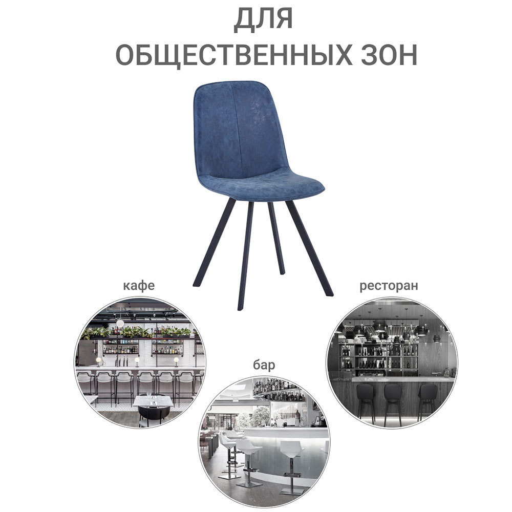 Стул Tom морской синий Bradex Home FR 0314