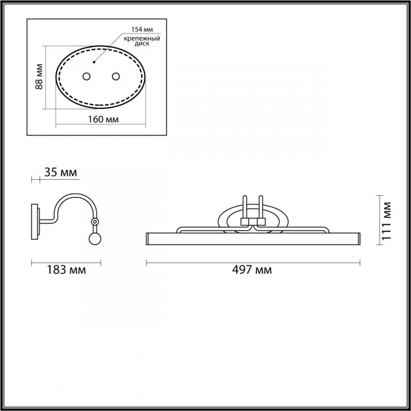 Светильник для картин Odeon Light 4905/8WL