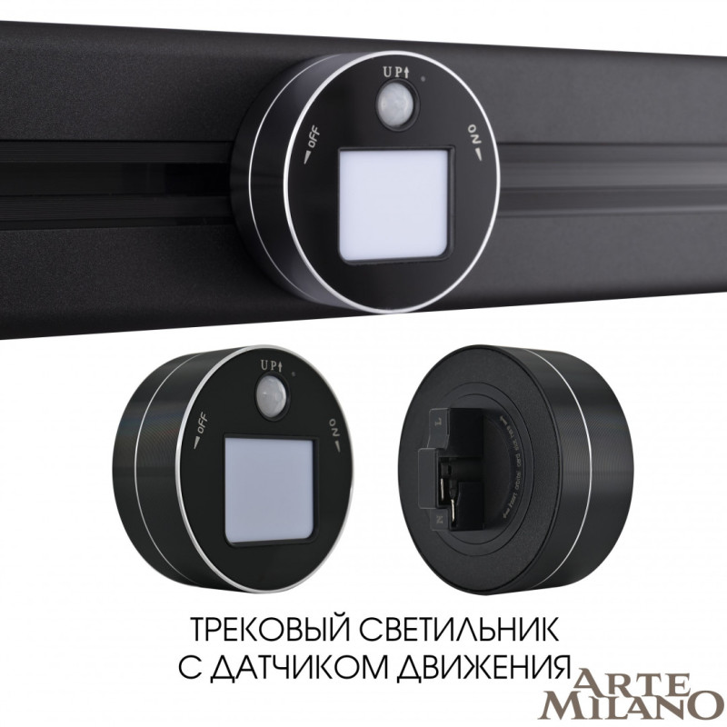 Трековая система розеток Arte Milano 380011TLS/LWS Black