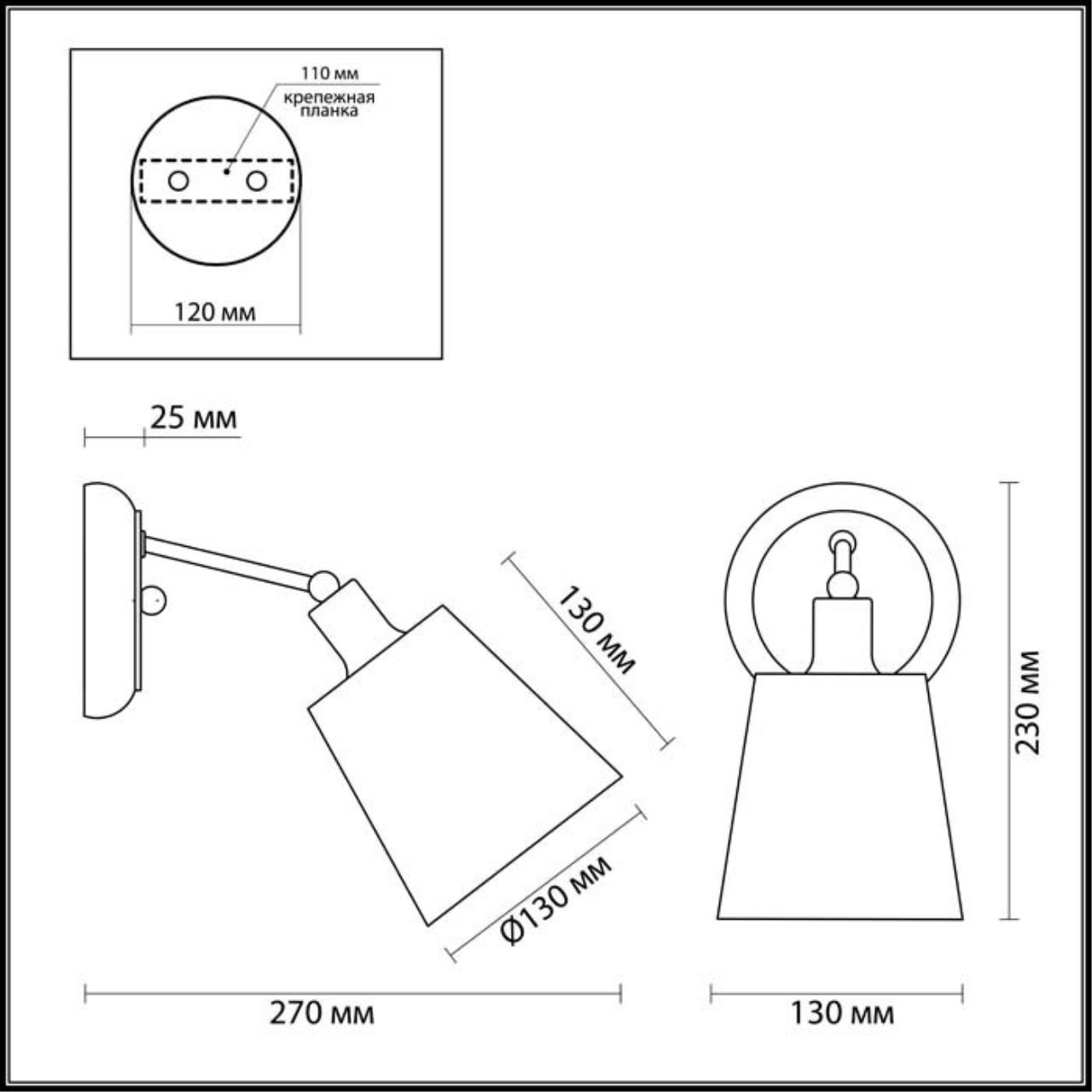 Бра Lumion 3314/1W