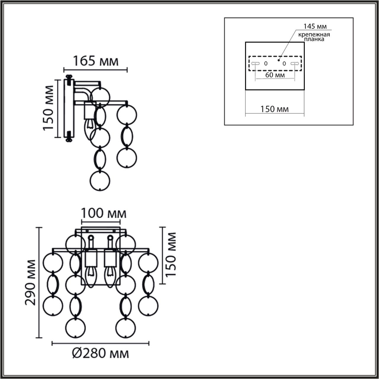 Бра Lumion 8386/2W