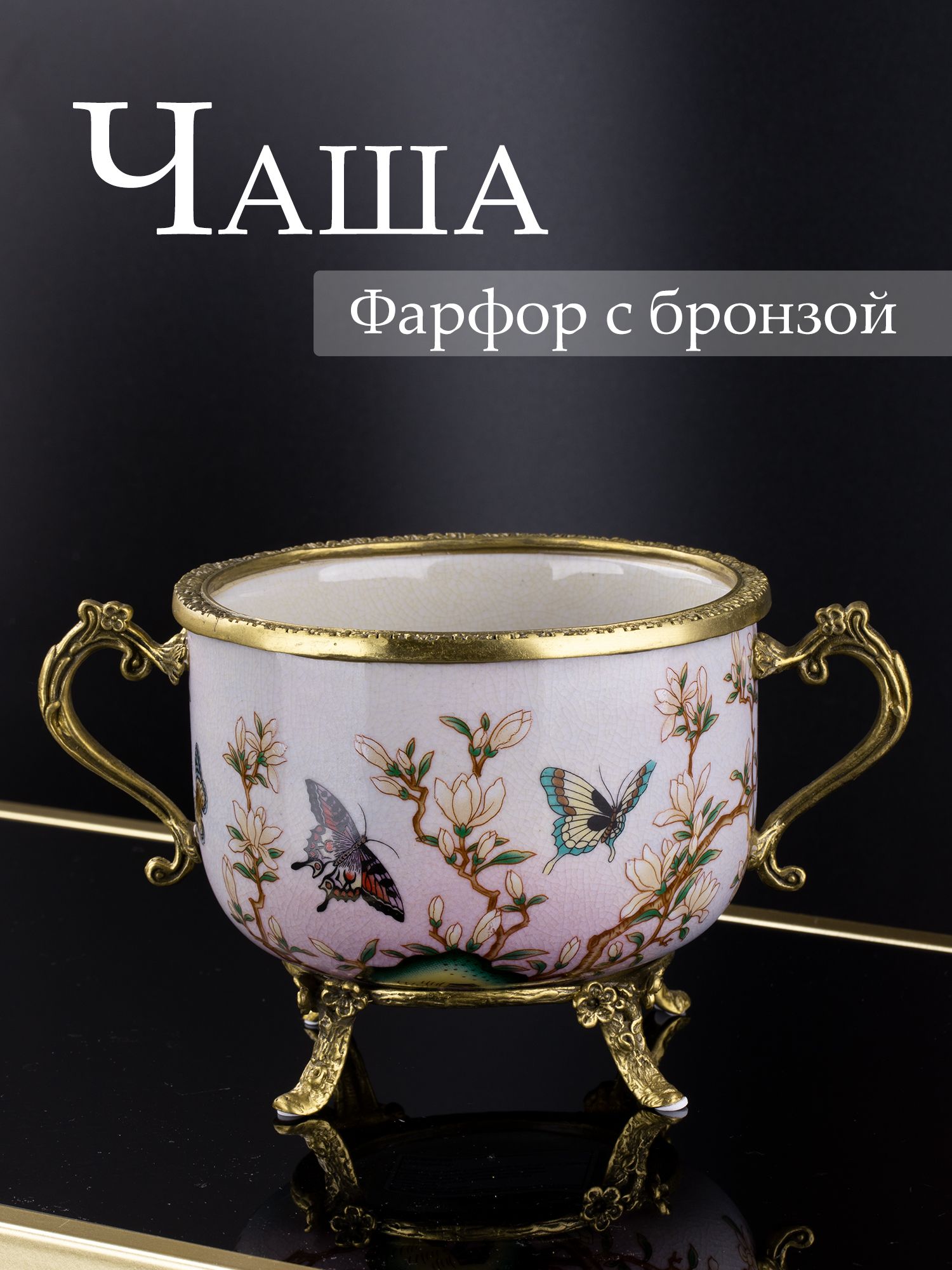 Чаша с ручками Glasar 31G2554/J952HC/HP1535