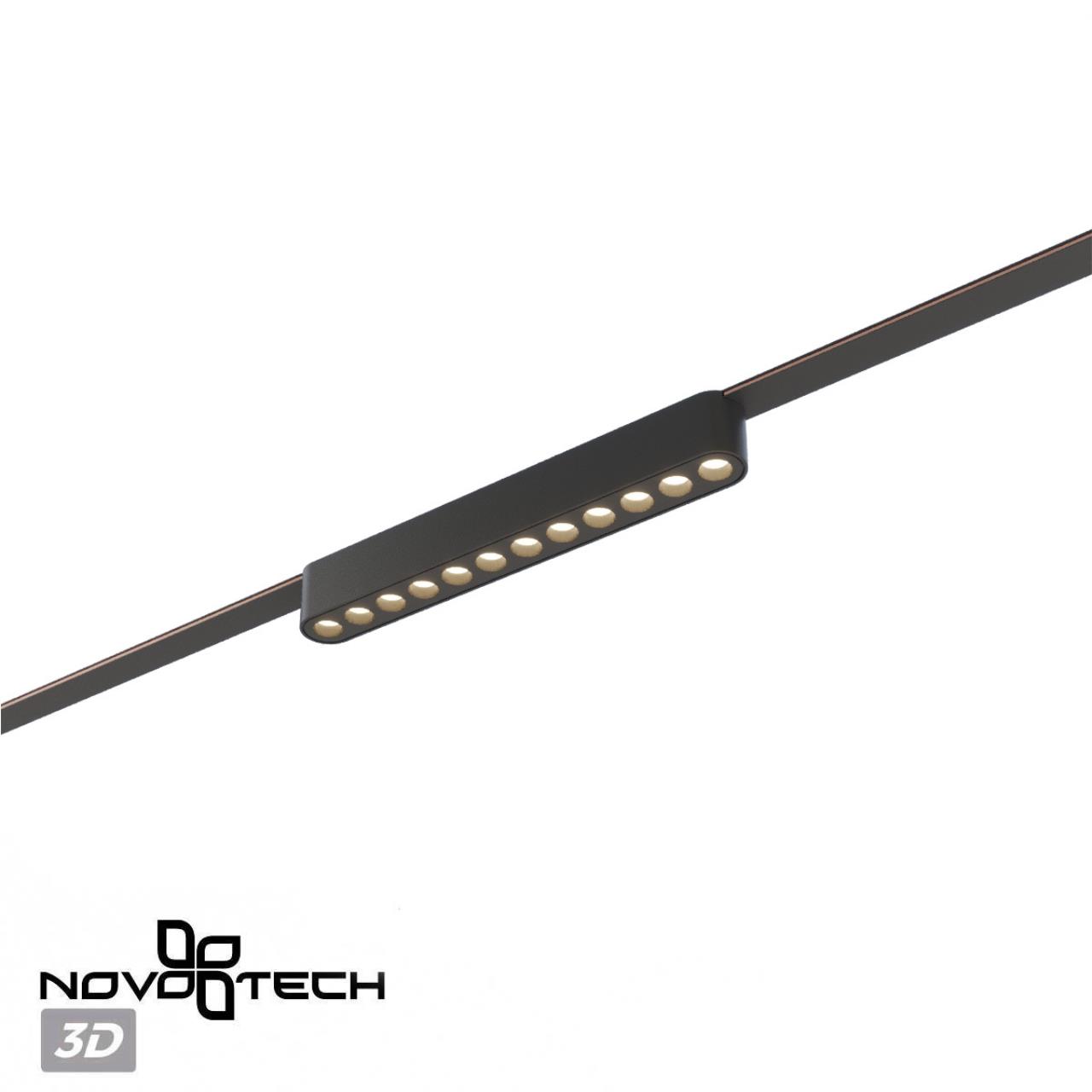 Трековый смарт-светильник для низковольтного шинопровода с двумя режимами работы Novotech 359459