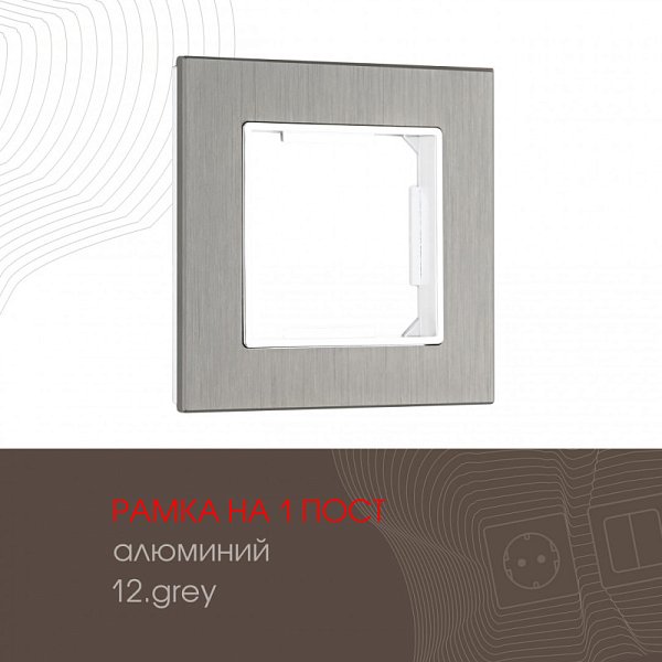 Рамка Arte Milano 503.12-1.grey