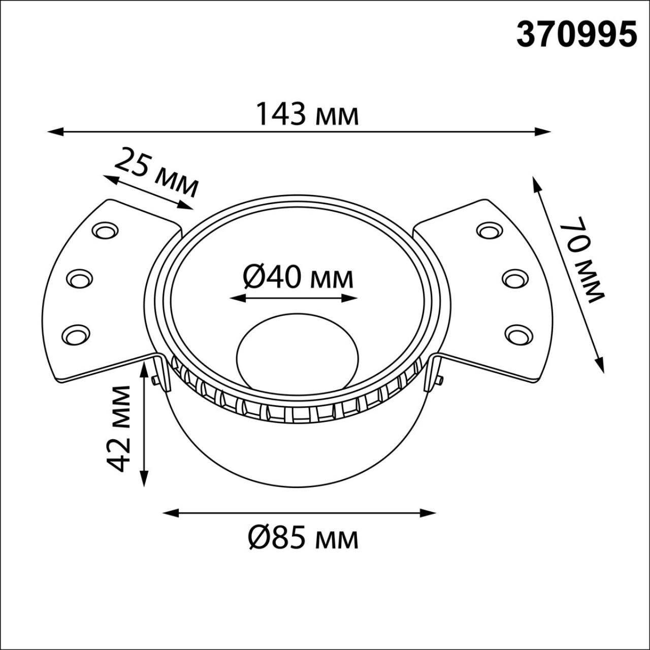 Светильник встраиваемый для ГКЛ потолка Novotech 370995