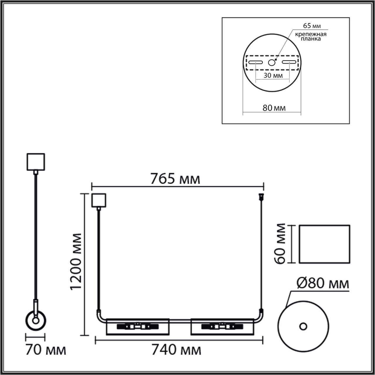 Подвес линейный Lumion 8258/4
