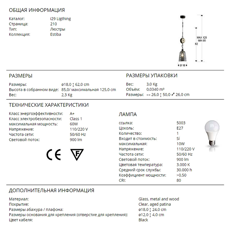 Подвесной светильник Schuller Estiba 564281 Подвесной светильник Schuller Estiba 564281