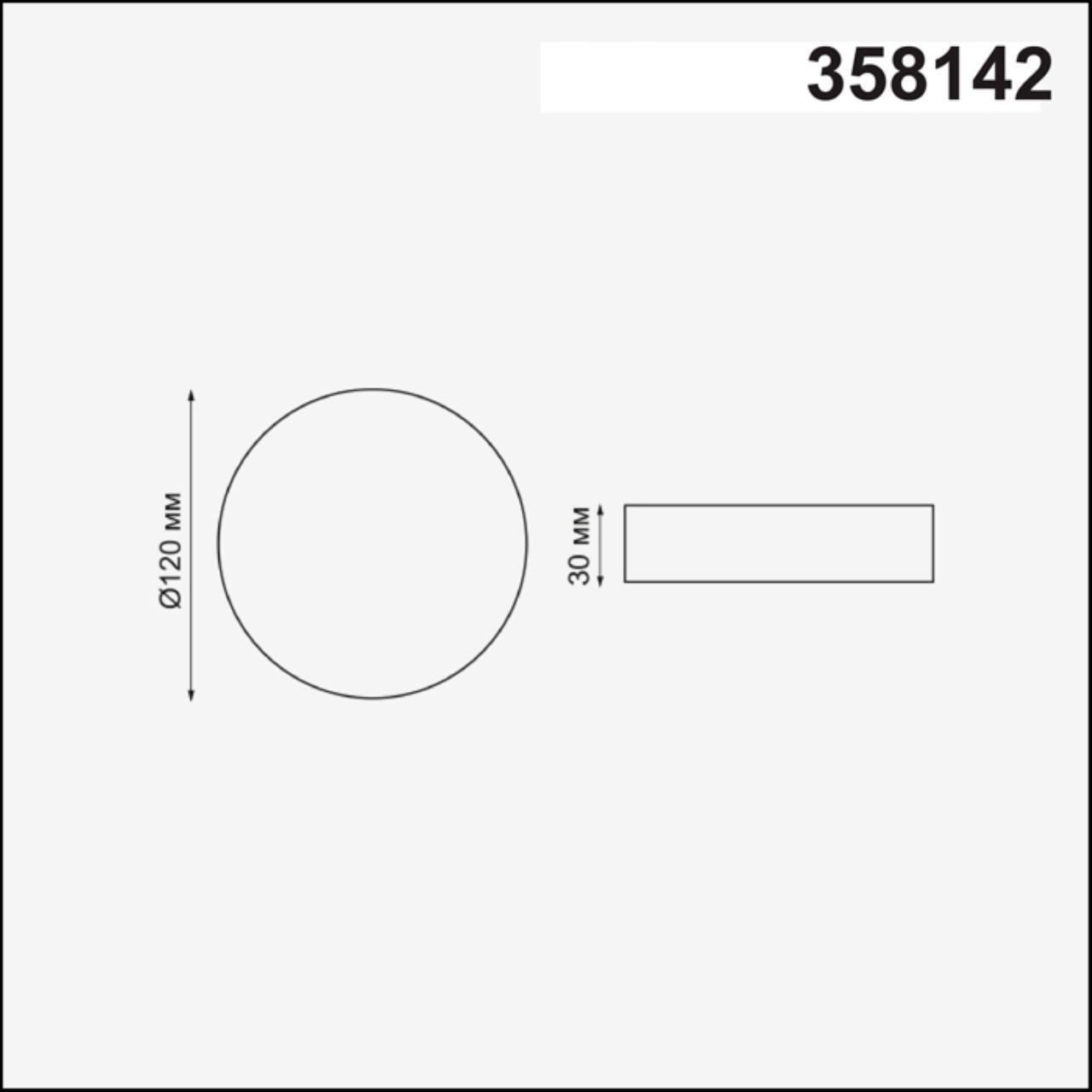 Встраиваемый светильник Novotech 358142