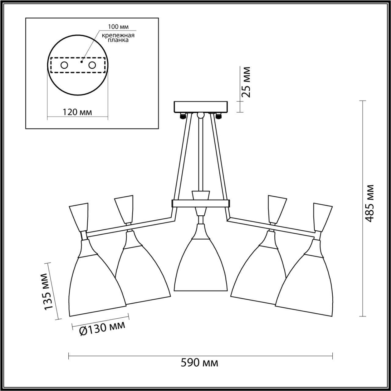 Люстра потолочная Lumion 4494/5C