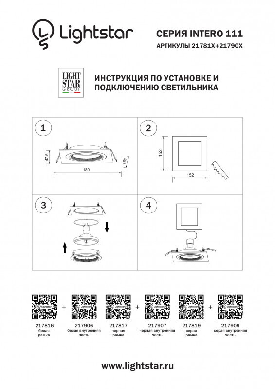 Корпус Lightstar 217907