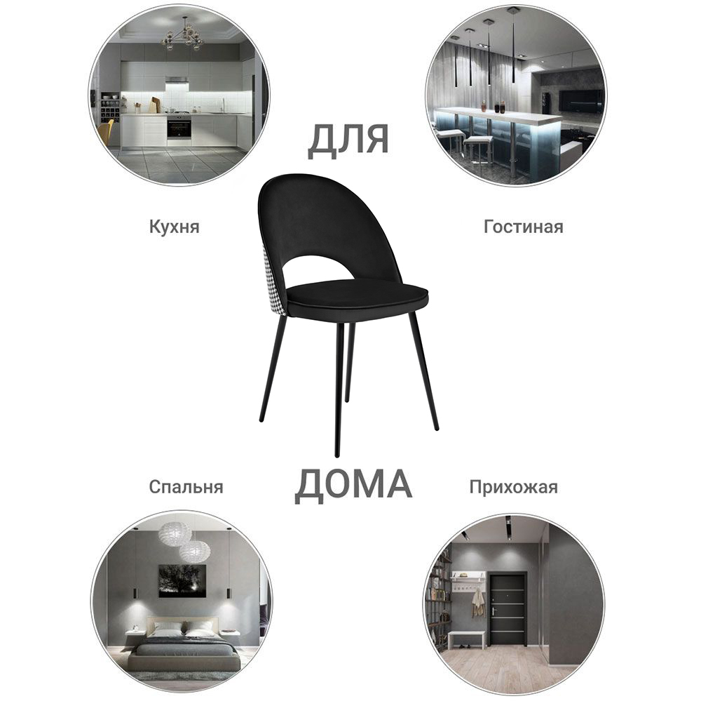 Стул Leo чёрный с жаккардом Bradex Home RF 0267