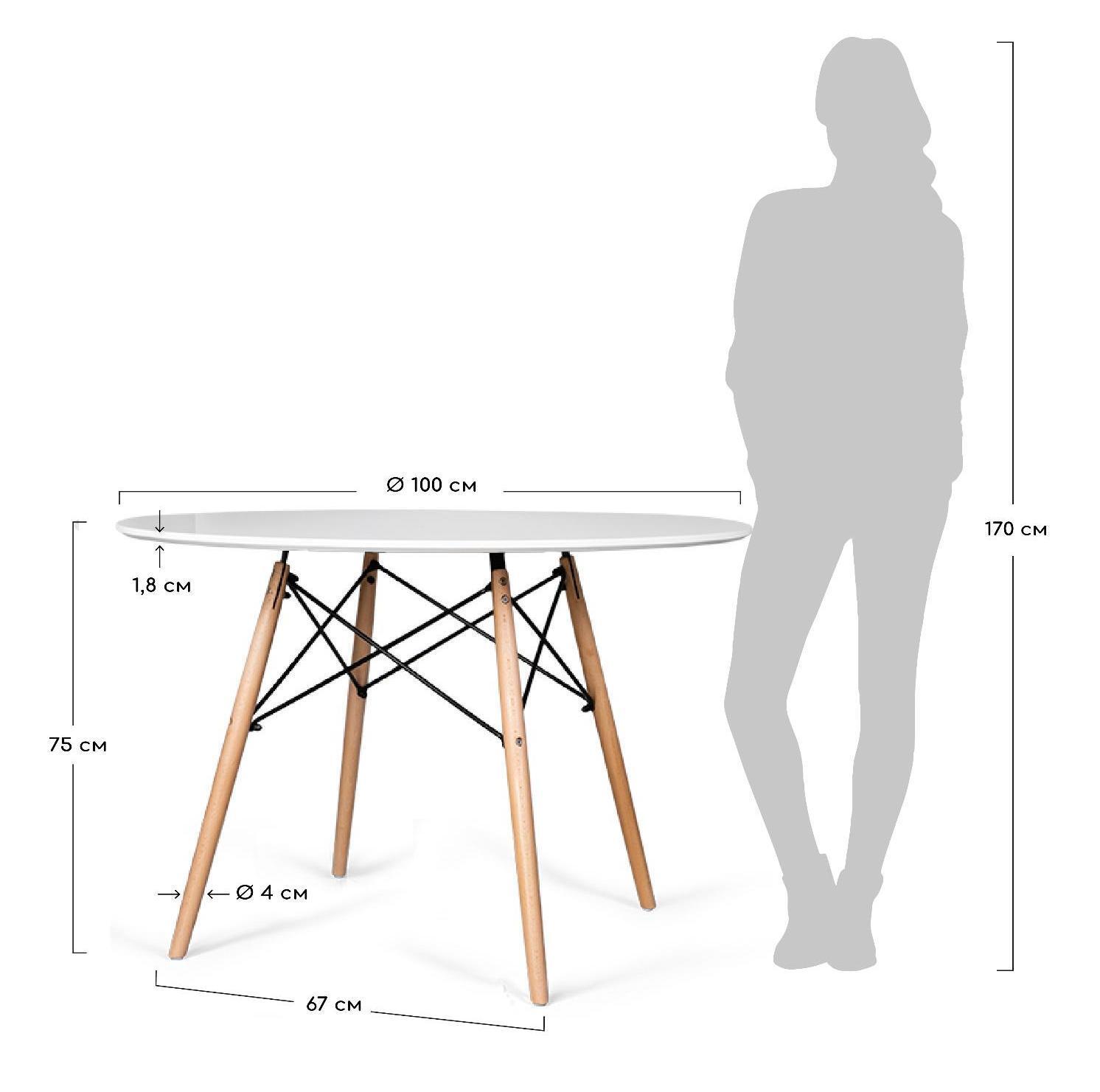 Стол Eames белый 100 см Bradex Home FR 0214