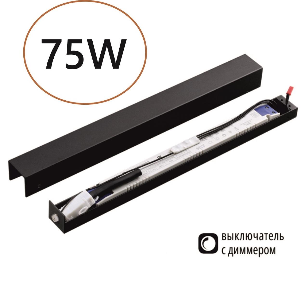 Драйвер Odeon Light 357788