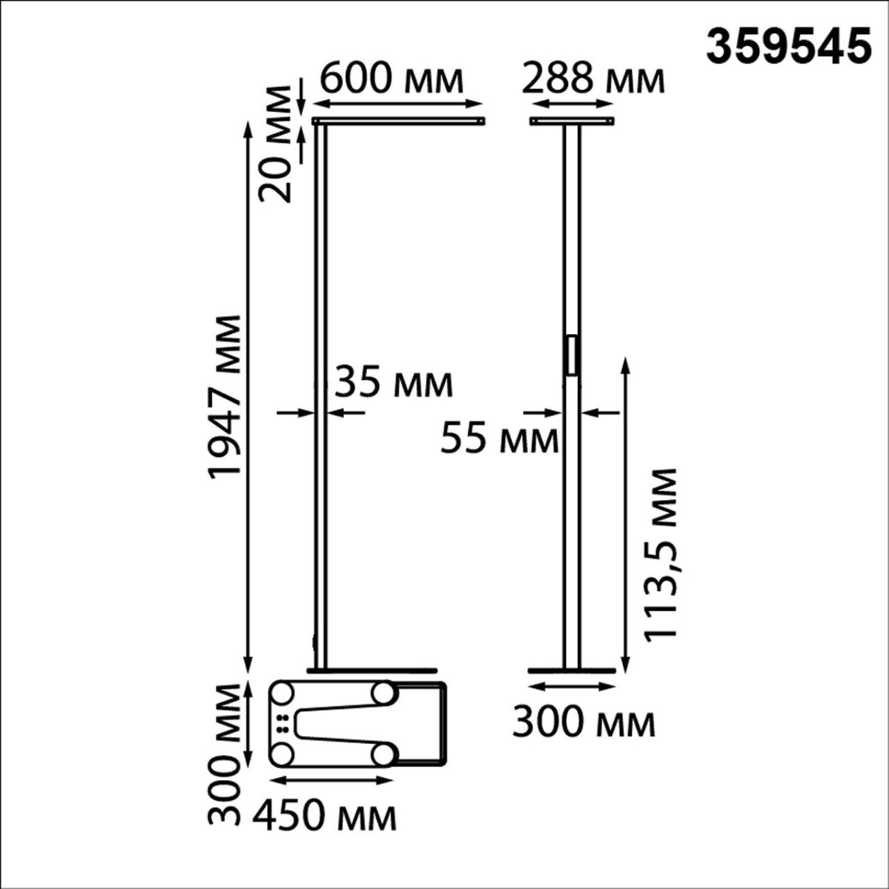 Торшер светодиодный диммируемый полного спектра Novotech 359545