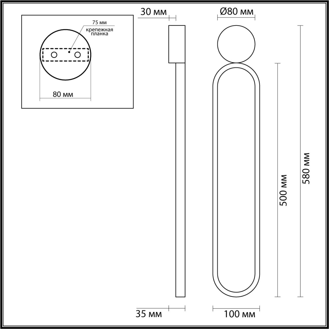 Настенный светильник Lumion 5679/15WL