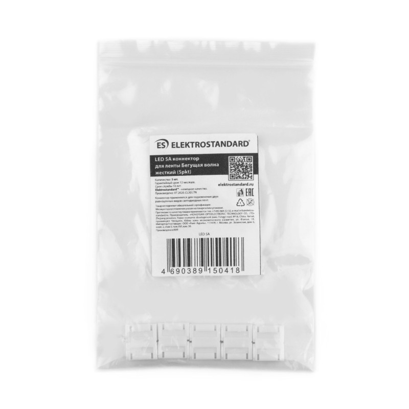 Соединитель для лент Elektrostandard LED 5A коннектор для ленты Бегущая волна жесткий (