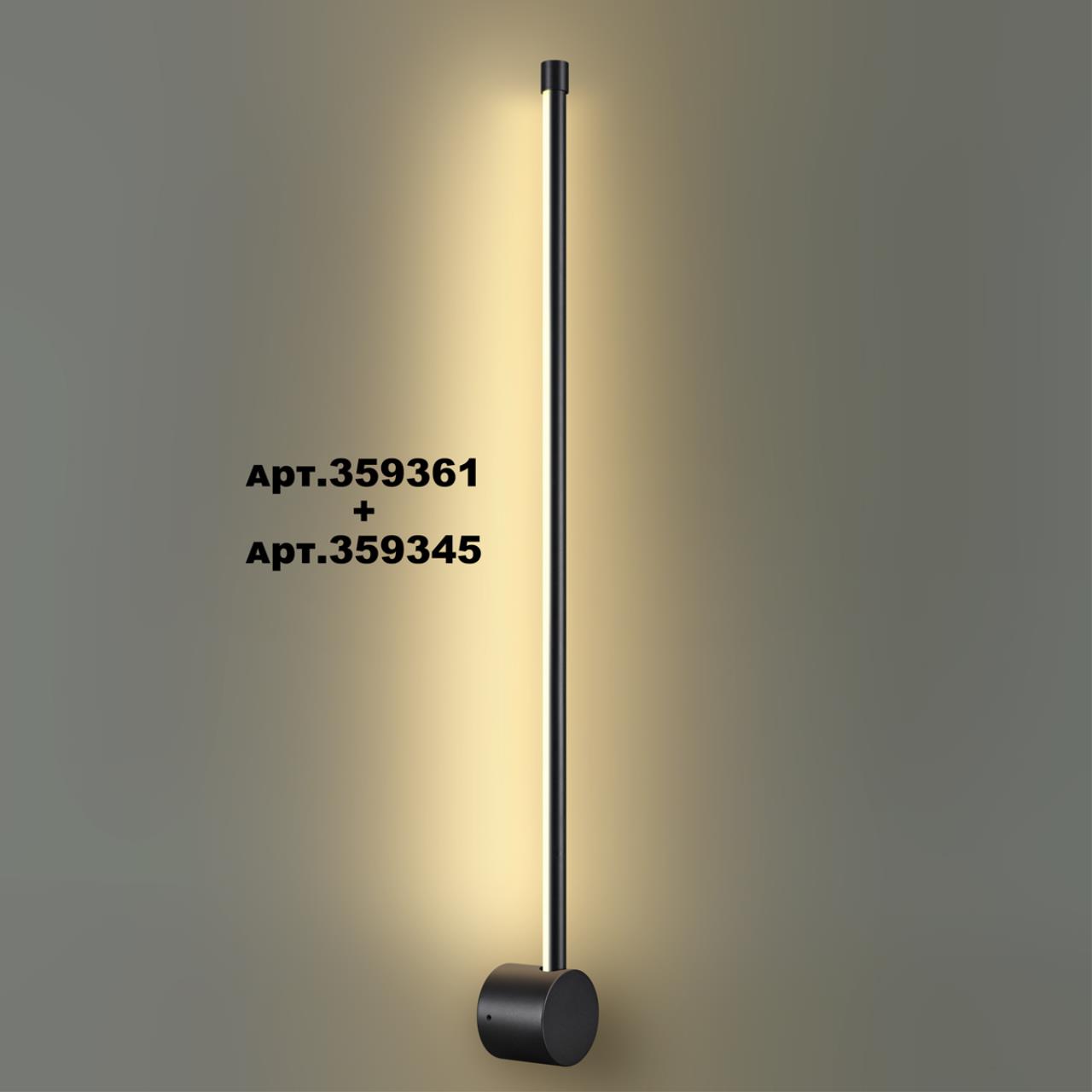 Светильник линейный светодиодный Novotech 359345