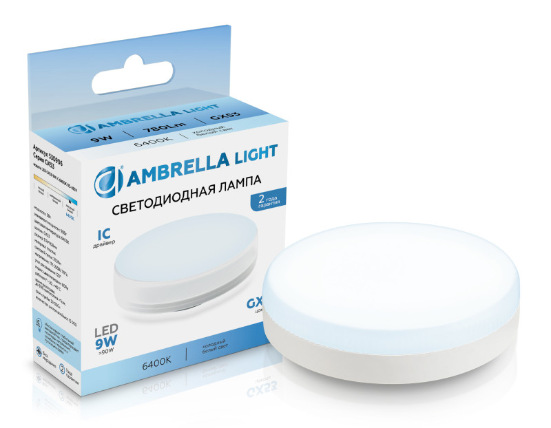 Светодиодная лампа Ambrella Light 530906