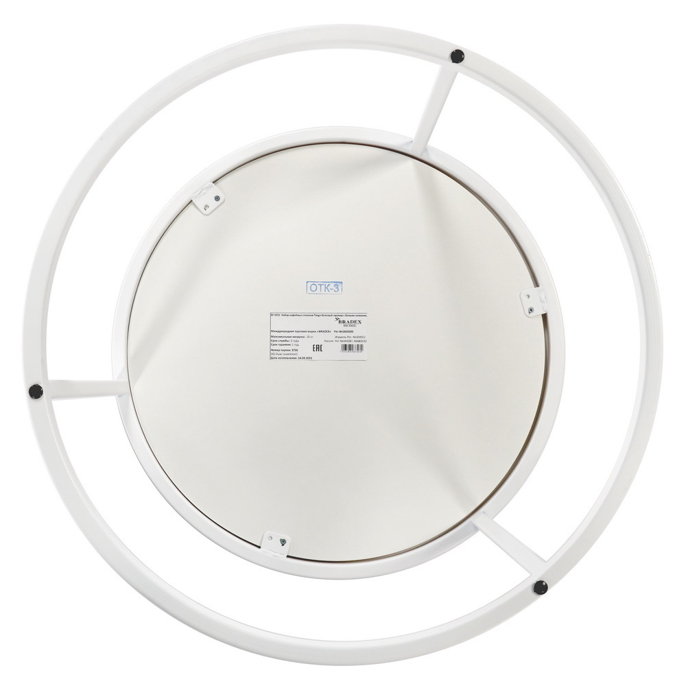Набор кофейных столиков Tango белый мрамор с белыми ножками, 2шт Bradex Home RF 0351