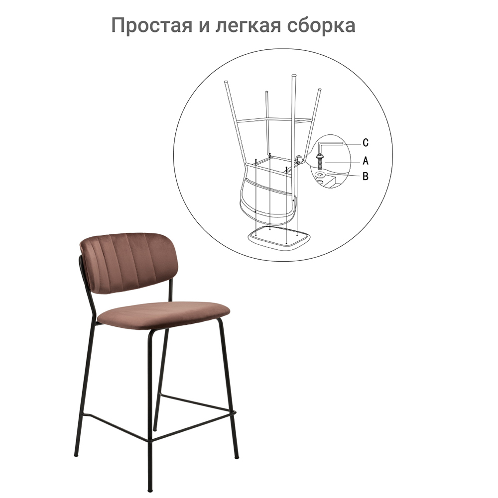 Стул полубарный Carol терракотовый Bradex Home FR 0469