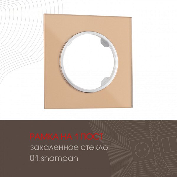 Рамка Arte Milano 502.01-1.shampan