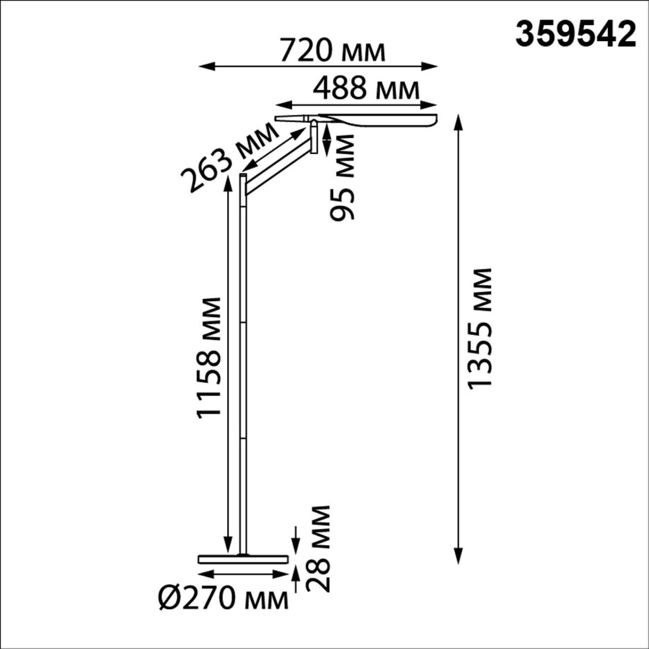 Торшер диммируемый со сменой цветовой температуры (управление - сенсор) Novotech 359542