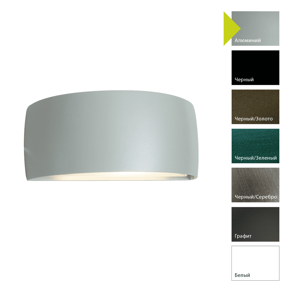 Настенный фонарь Norlys 127GR