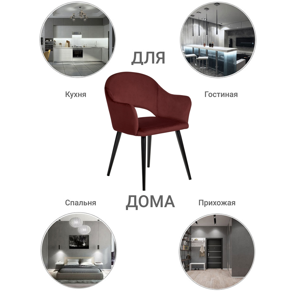 Стул Bruno винный Bradex Home RF 0361