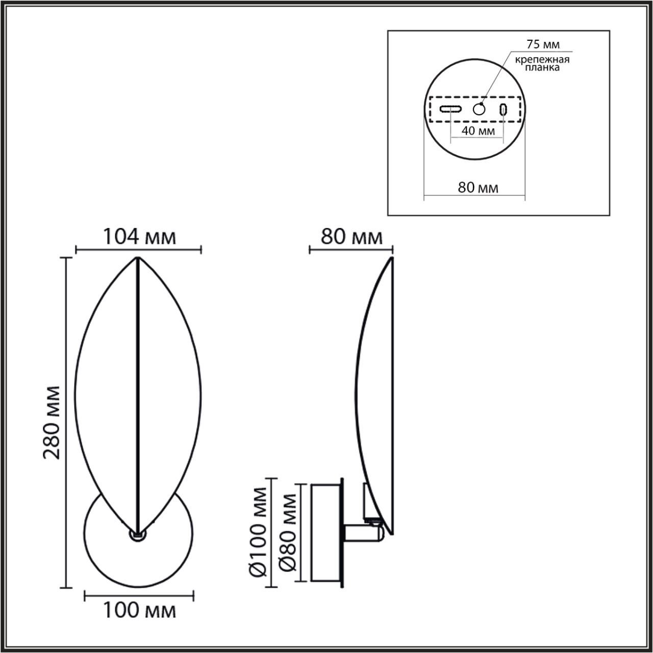 Бра Lumion 8396/1W