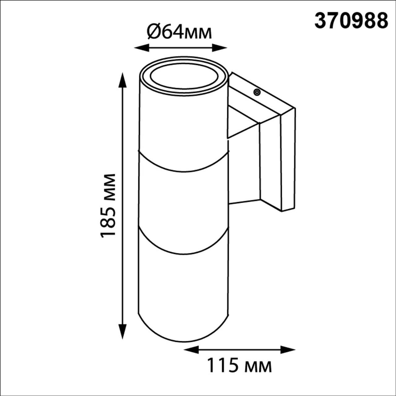 Уличный фасадный светильник Novotech 370988