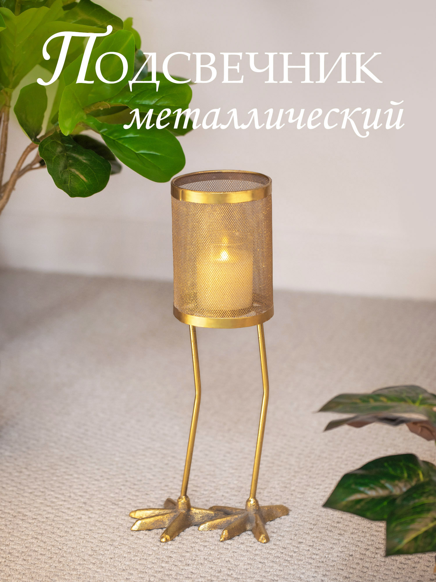 Подсвечник Glasar 57-075