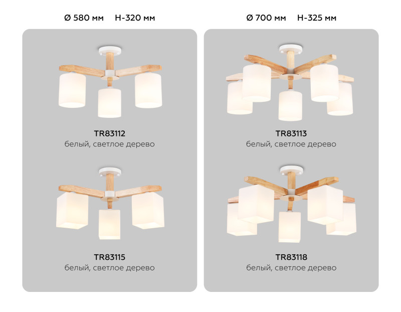 Люстра на штанге Ambrella Light TR83112