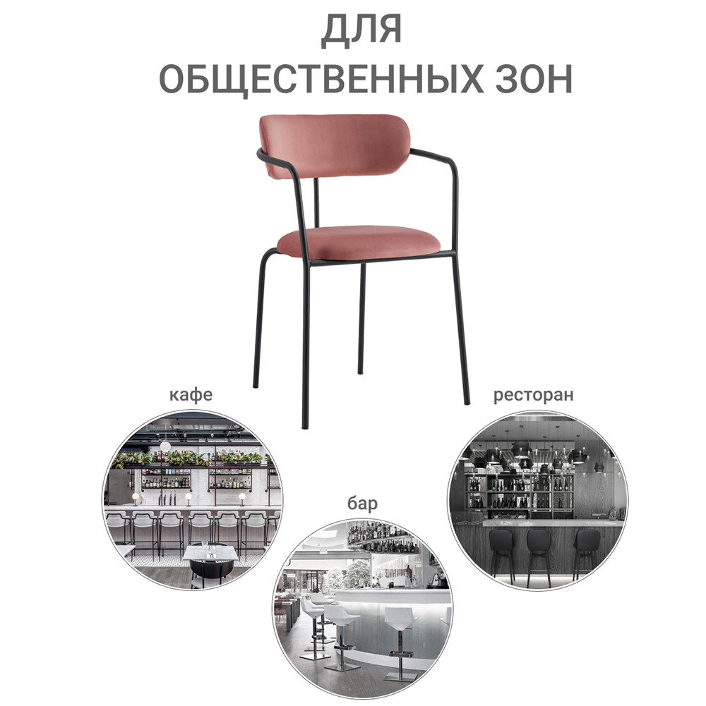 Стул Ant коралловый Bradex Home FR 0549