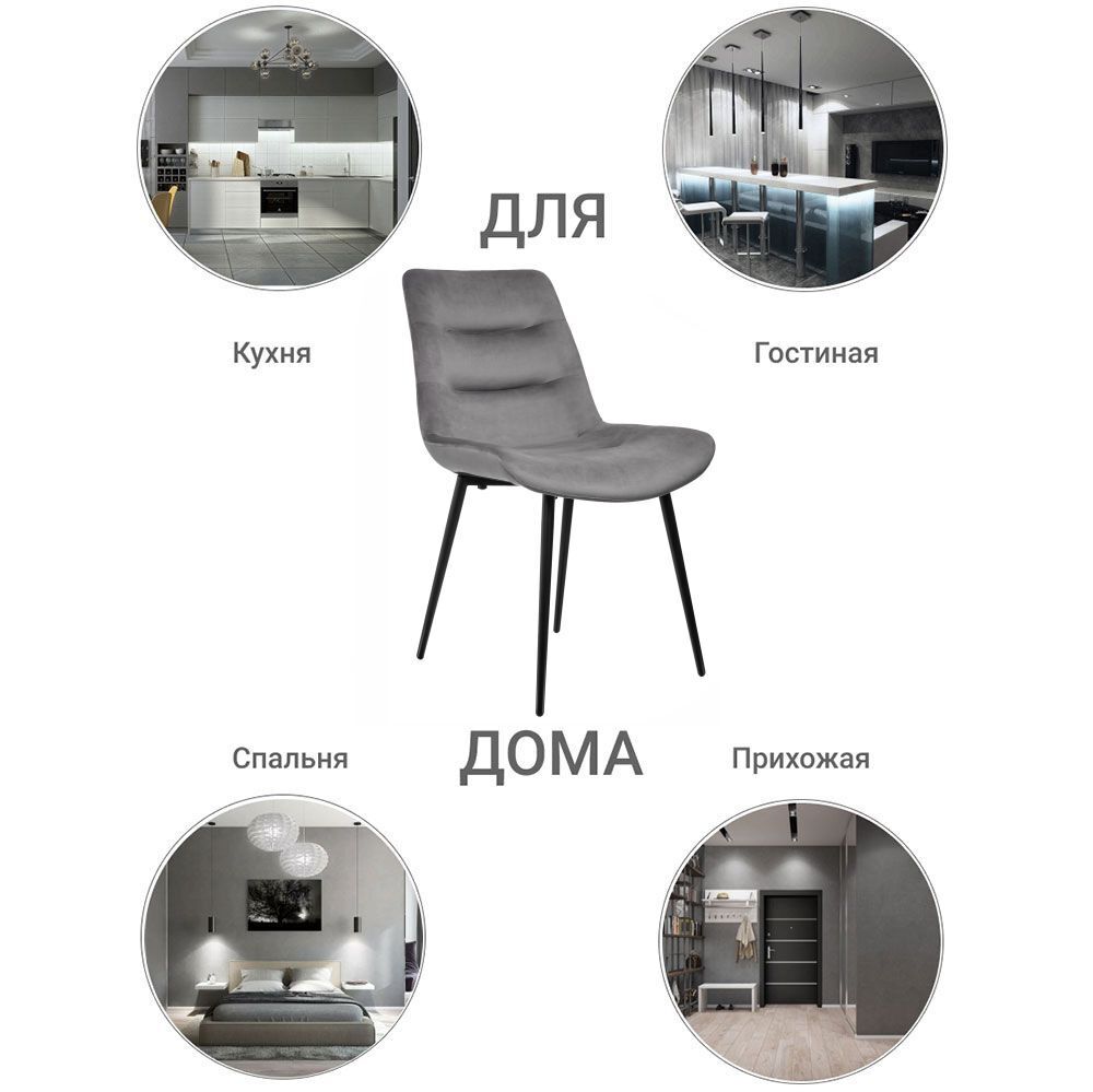 Стул Chester темно-серый Bradex Home RF 0051