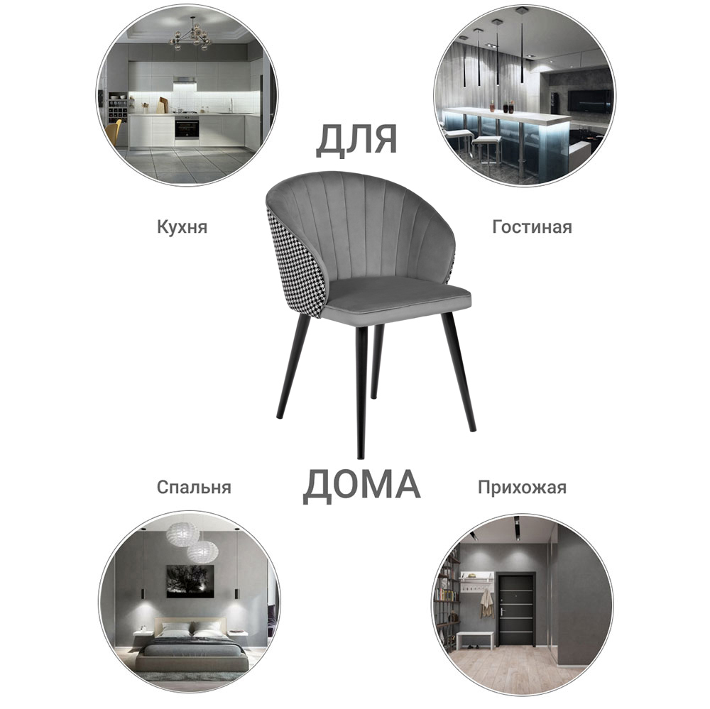 Стул Paola тёмно-серый с жаккардом Bradex Home RF 0261