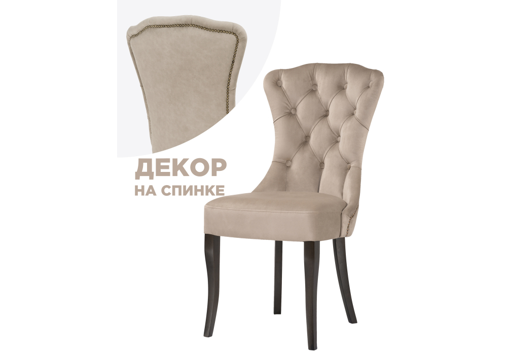 Стул деревянный Woodville Милано 1 бежевый / орех 474337