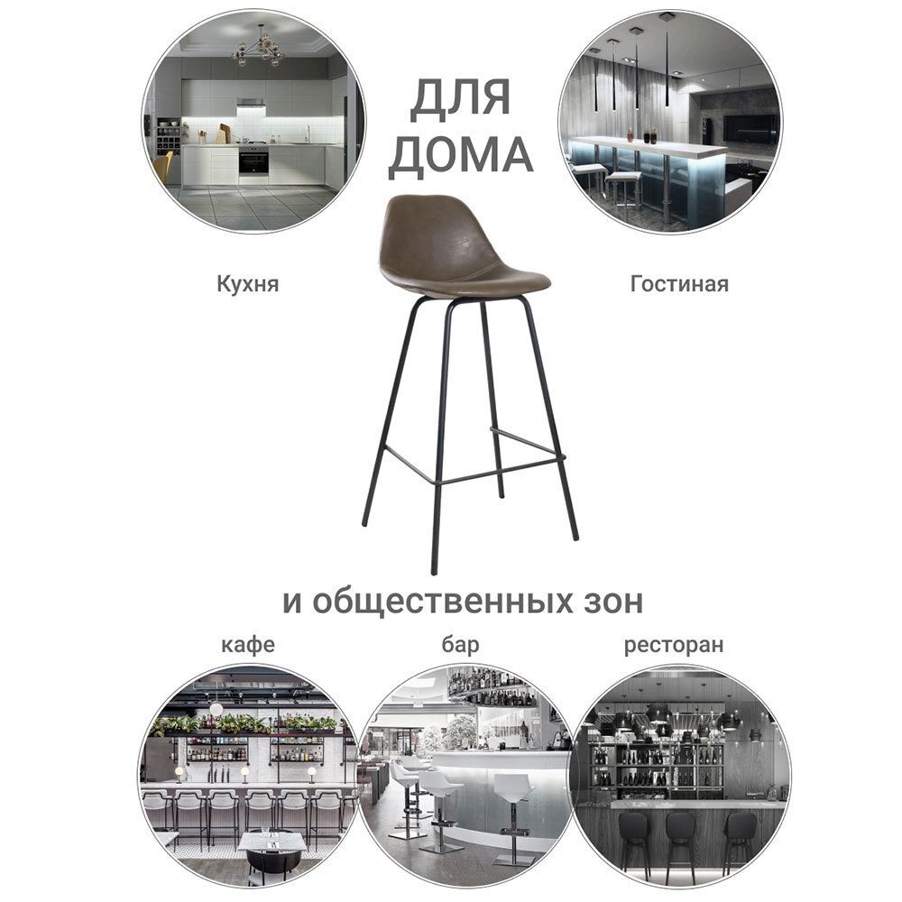 Стул полубарный City коричневый Bradex Home FR 0452