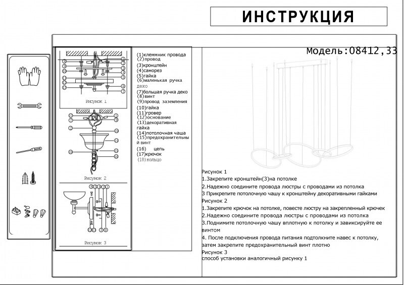 Подвесной светильник Kink Light 08412,33