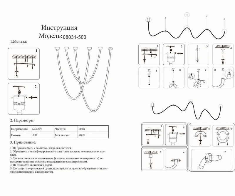 Накладная люстра Kink Light 08031-500,20
