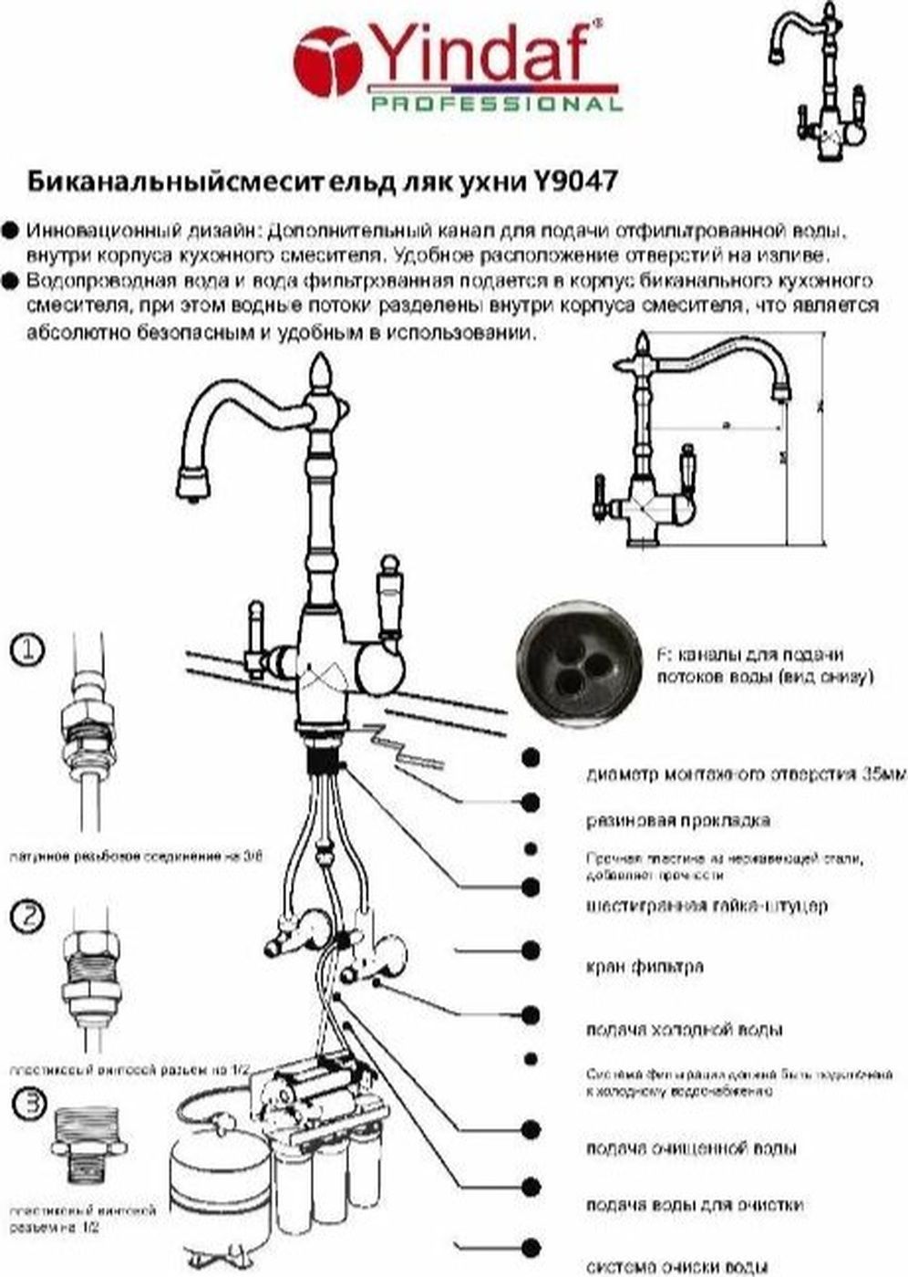 еситель для кухни с высоким изливом с подключением фильтра Glasar Y9047