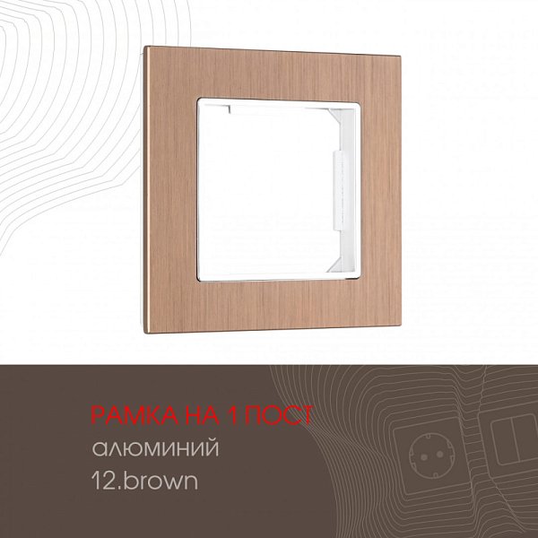 Рамка Arte Milano 503.12-1.brown
