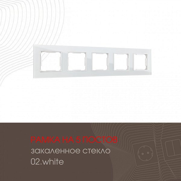 Рамка Arte Milano 503.02-5.white