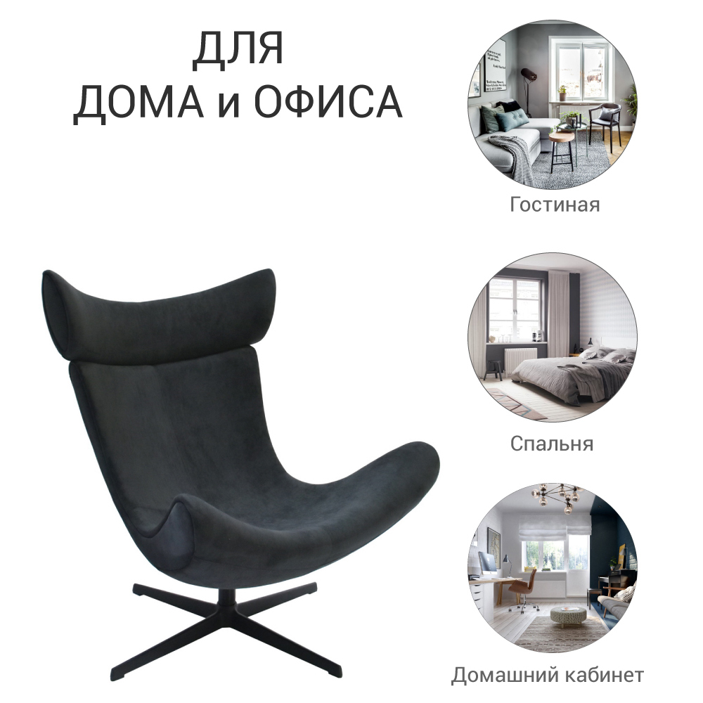Кресло IMOLA графит, искусственная замша Bradex Home FR 0662