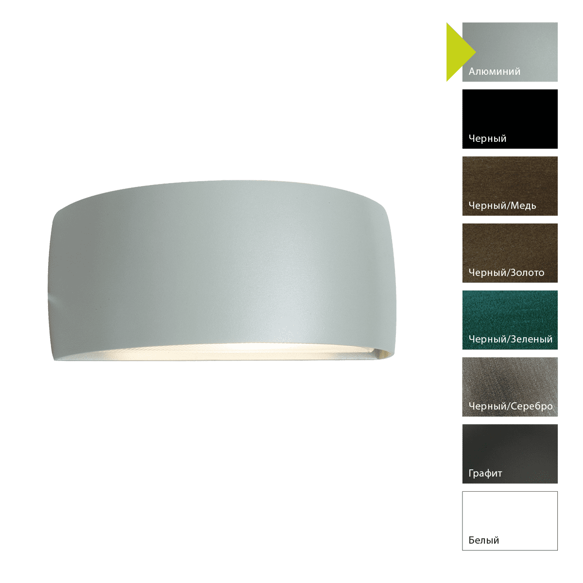 Настенный фонарь Norlys 128W